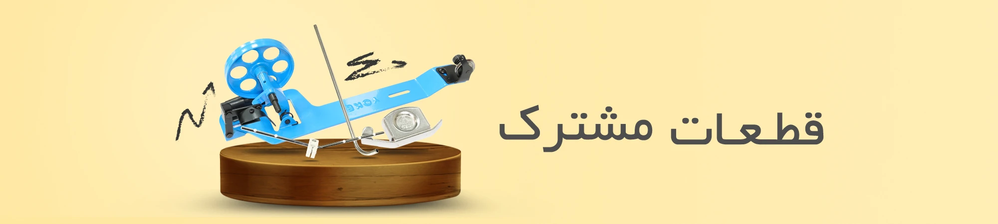 قطعات-مشترک-راسته-دوز1